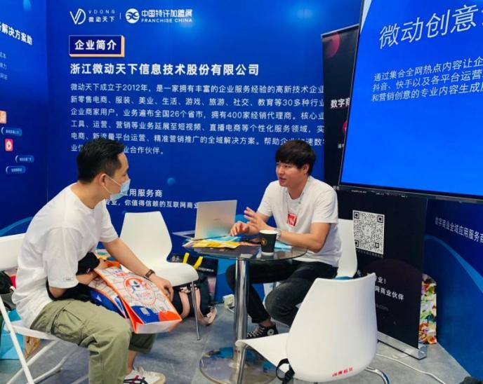 微動天下：與客戶融合，與平臺共振