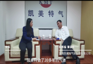 凱美特氣：打破芯片制造用氣“卡脖子”現狀，多種電子特氣已實現量產