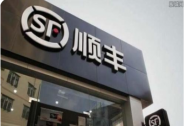 華創(chuàng)證券：順豐控股正面臨市值修復(fù)的戰(zhàn)略機(jī)遇期