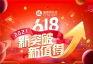 值得買科技618戰(zhàn)報：消費(fèi)內(nèi)容、營銷服務(wù)齊發(fā)力，直播、短視頻多亮點