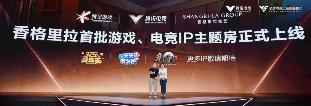騰訊游戲入局，酒店業(yè)數(shù)字化升級(jí)遇新機(jī)