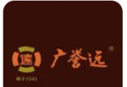 中醫藥行業受到空前重視，國資入主中醫藥企業廣譽遠受關注