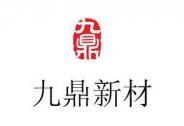九鼎新材即將華麗轉身：聯手正威集團，擬并購高頻毫米波半導體資產