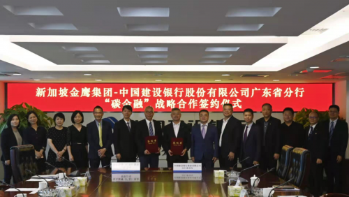繼首單碳托管后，全國第一單外資碳抵押再次花落金鷹