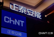 首發|鋆昊資本領投戶用光伏龍頭正泰安能10億元戰略融資