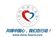 步長制藥以慈善公益之手助力“共同富裕”