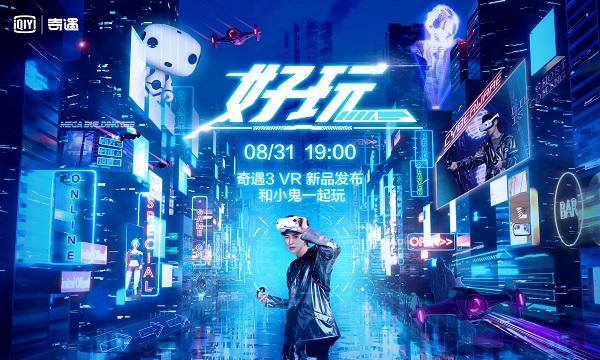 萬像文化和愛奇藝智能達成戰略合作，虛偶IP賦能“奇遇”元宇宙