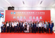 巨頭齊聚論劍乳業(yè)未來，貝因美“專精特新”轉(zhuǎn)型成焦點(diǎn)！