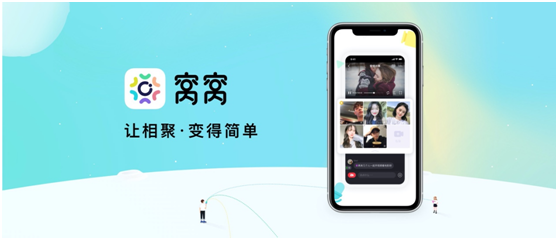 實(shí)時(shí)在線活動(dòng)平臺(tái)“窩窩”完成超千萬元融資，熊貓資本獨(dú)家投資