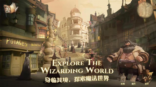 游戲社交時代開啟，網易新品哈利波特手游成為社群交流粘合劑