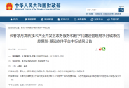 神州控股中標(biāo)長(zhǎng)春凈月CIM項(xiàng)目，構(gòu)建城市智慧底座