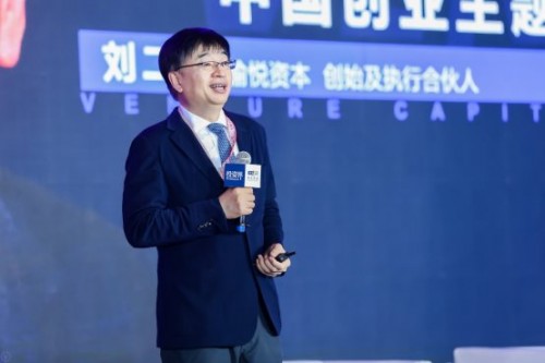 愉悅資本劉二海：新興技術不斷涌現，新基礎設施重塑萬億產業