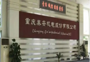 秦安股份2021前三季度扣非歸母凈利翻7倍，主業持續向好
