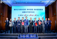 神州控股、騰訊云達(dá)成戰(zhàn)略合作，共同助力客戶數(shù)字化轉(zhuǎn)型