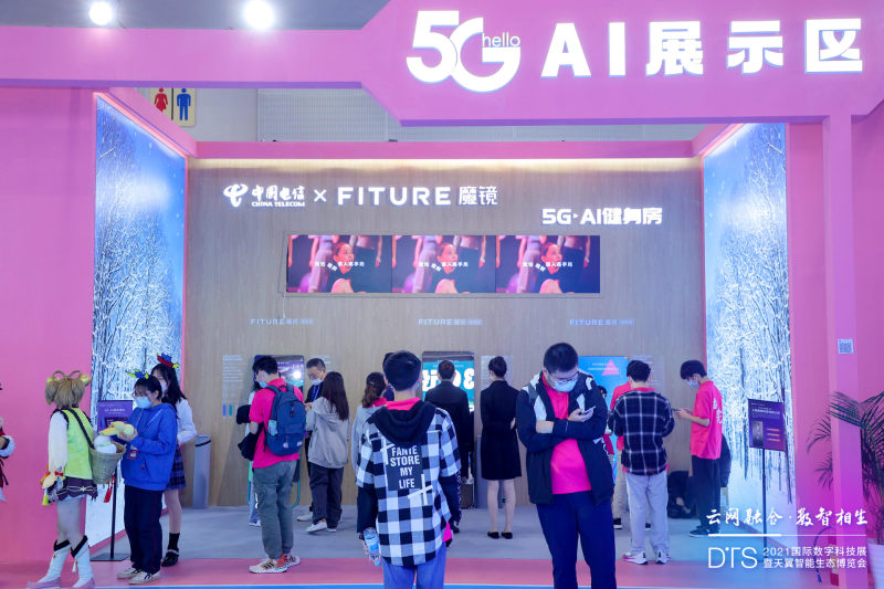 2021國際數字科技展圓滿落幕，FITURE帶來5G智能健身新體驗