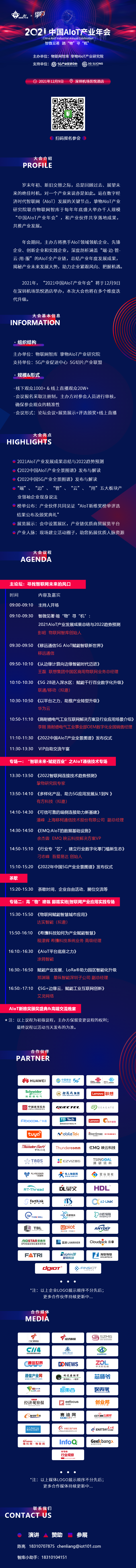 微信圖片_20211124162636.png