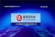 值得買科技入選“2021年中國互聯(lián)網(wǎng)綜合實力百強企業(yè)”