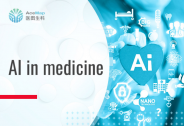 醫圖生科：知難而進，要做AI新藥研發的顛覆者