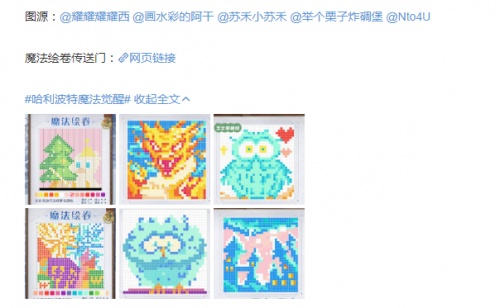 網易哈利波特手游：魔法繪卷征集繼續，優秀作品將現身新年煙火大會