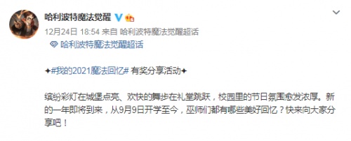 網易哈利波特手游：拍照留念，你的霍格沃茨生活值得記錄！