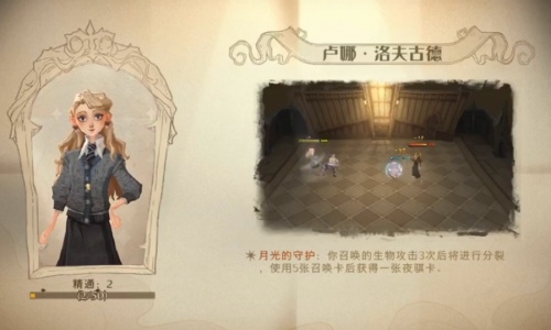 盧娜羅恩第二次震撼登場，雪國歸客與鋼琴家奏響新年快樂