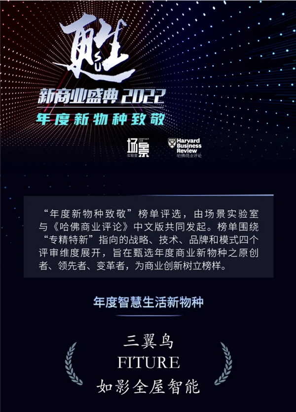 這家引領全新健康生活方式的公司，被哈佛商業評論選為年度新物種