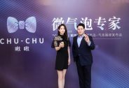年度重磅！品牌“CHUCHU啾啾”氣泡咖啡震撼上市！ 
