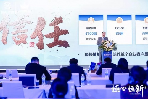 恒天財富：乘權益之勢，助企投長盈