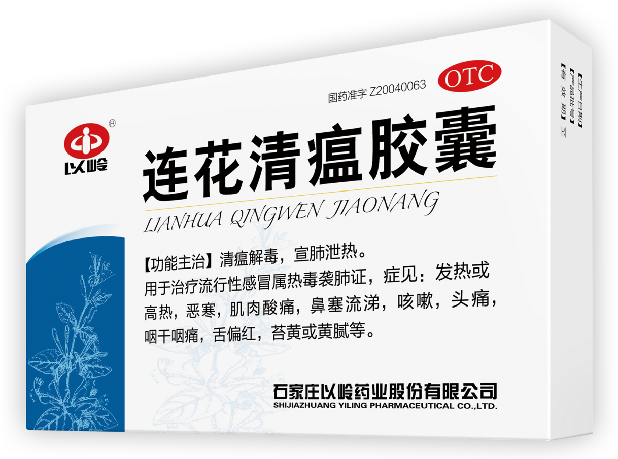 連花清瘟是我國中醫藥抗疫的重大創新