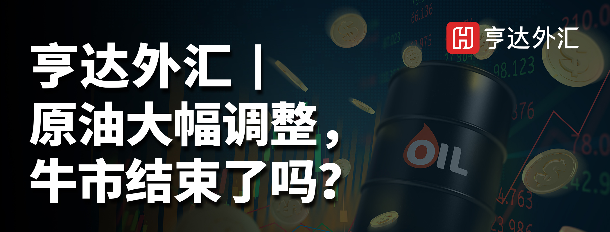 亨達(dá)外匯：談?wù)勈裁词墙灰椎母咚剑?/></a></div><div   id=
