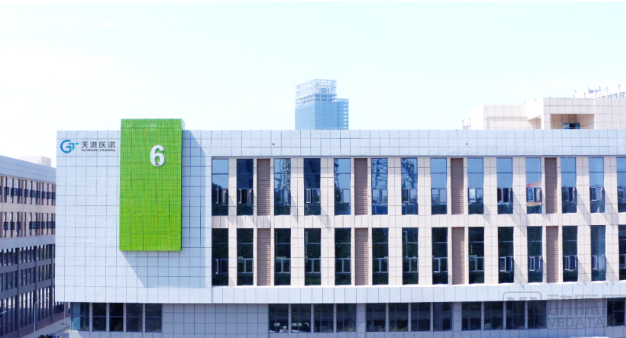 中科創星聯合領投創新免疫藥企天港免疫，持續推進腫瘤靶向藥物源頭創新
