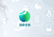 創(chuàng)新醫(yī)療器械企業(yè)瑞泰生物完成數(shù)千萬A輪融資，惠每資本領(lǐng)投