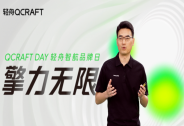 “擇高處立、向寬處行”，輕舟智航開啟“雙擎”戰略