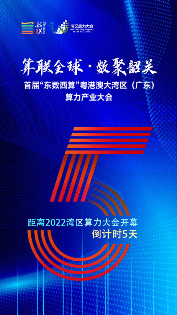 被刷屏了！這項“國家級”超級工程落地韶關，為什么會選這里？