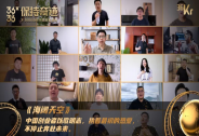 剛剛，中國創投圈迎來一場“奧斯卡”