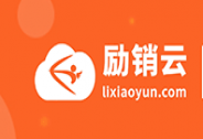 智能營銷SaaS加速崛起，勵銷云再獲B+輪數(shù)億元融資