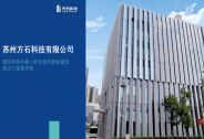 方石科技完成 Pre-A輪融資，打造智能建造全場景產(chǎn)品生態(tài)