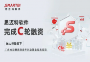 思邁特軟件Smartbi完成C輪融資，推動國產(chǎn)BI加速進(jìn)入智能化時(shí)代
