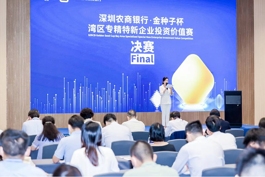 投資大咖對話專精特新企業，寶安著力打造產融創新高地