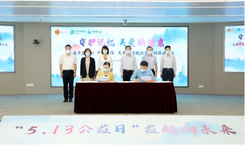 中國太保以反哺之心扛起社會責任，時刻不忘立足保險主責主業