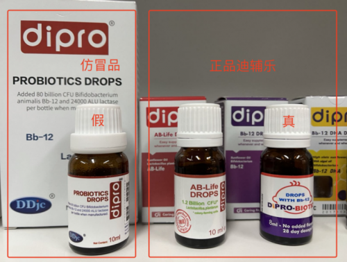 市場出現(xiàn)益生菌仿冒產(chǎn)品 消費(fèi)者要擦亮雙眼警惕套路