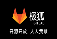 極狐(GitLab)完成A3輪數千萬元融資