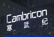 寒武紀行歌獲博世創業投資公司投資