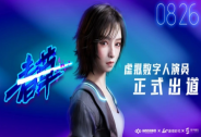 蔚領時代完成4000萬美元B2輪融資