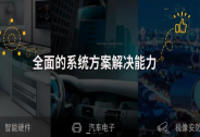 【億智電子】完成數億元B輪融資