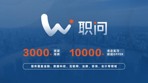 深根職業教育，職問2022再獲5000萬戰略投資！