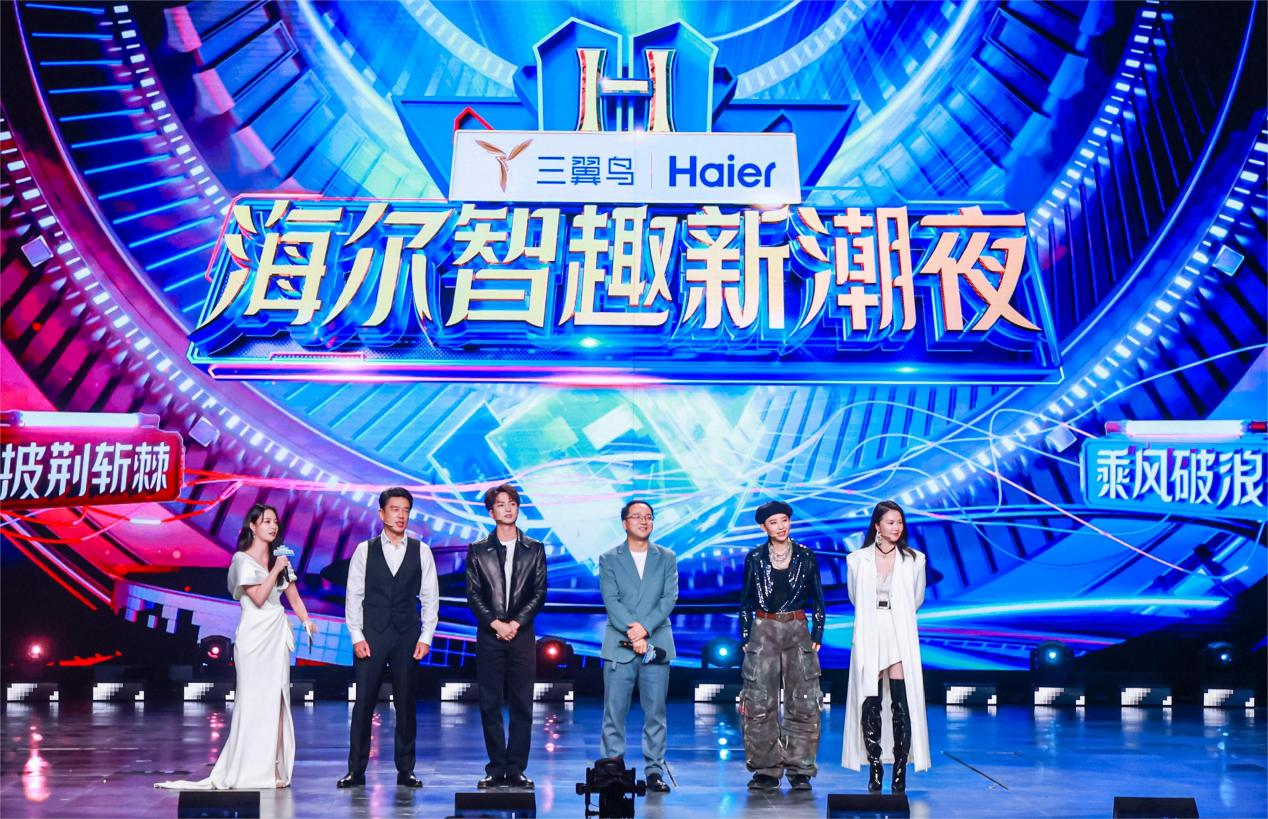 聯動芒果TV兩大IP！海爾智家雙11為您升級智趣新潮生活