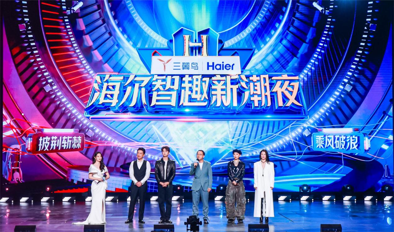 雙11首榜出爐：海爾智家全網第一開門紅