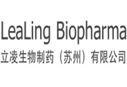 立凌生物完成數千萬元人民幣天使輪融資