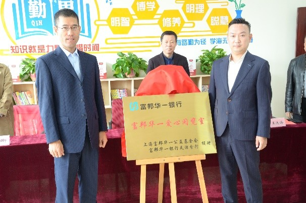 深山村小建“愛心閱覽室”，富邦華一筑夢青少兒未來